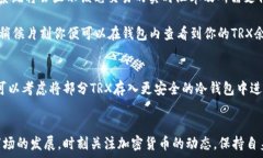     在欧意钱包购买TRX的实用指南：简单3步骤教你