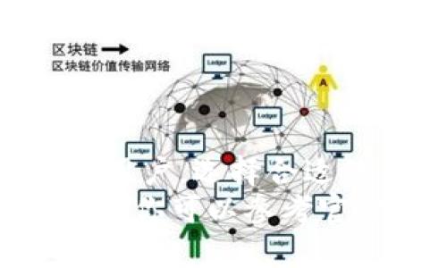 全方位指南：2023年比特币钱包客户端手机版下载安装的5个步骤/  
比特币钱包, 手机版, 安装指南, 加密货币/guanjianci  

引言  
在数字货币日益流行的今天，比特币作为最早的加密货币，依然吸引着大量投资者与用户。为了方便存储和交易比特币，下载并使用一个可靠的比特币钱包是非常重要的一步。在这篇指南中，我们将深入探讨如何在移动设备上下载安装比特币钱包客户端，帮助你在数字货币的世界中更安全、更便捷地进行操作。  

比特币钱包的种类  
在讨论如何下载比特币钱包之前，了解不同类型的钱包是很有必要的。比特币钱包主要分为以下几类：  
1. **热钱包**：这类钱包常常在线，适合日常交易。它们提供了便捷的交易体验，适合频繁的使用。不过，因其在线特性，安全性相对较低。  
2. **冷钱包**：冷钱包则是离线存储方式，通常以物理设备或纸质文件的形式存在。它们提供高安全性，适合长期持有不进行交易的用户。  
3. **移动钱包**：这类钱包是专门为移动设备设计，方便用户随时随地进行交易。移动钱包通常比较容易使用，适合日常小额交易。  
4. **桌面钱包**：此类软件安装在个人电脑上，适合进行大额交易和存储。相较于移动钱包，桌面钱包通常提供更多的功能和更高的安全措施。  

选择合适的比特币钱包  
在选择比特币钱包时，用户需要考虑的因素有很多。无论是便捷性、安全性还是支持的功能，都会影响你的选择。以下是一些常见的考量要素：  
1. **用户体验**：一款好的比特币钱包应当具备良好的用户界面，便于操作，适合各种层次的用户。  
2. **安全性**：这无疑是最重要的因素之一。选择具有双重身份验证、冷存储选项和加密功能的钱包能有效保护你的资产。  
3. **支持的加密货币**：不同的钱包支持的加密货币种类不同。如果你除了比特币还有其他加密资产，确保选择一个多币种钱包。  
4. **社区与开发团队**：选择一个活跃的社区和负责任的开发团队背书的钱包，有助于确保钱包的更新和安全性。  

下载比特币钱包的步骤  
现在，我们进入正式的主题：如何在你的移动设备上下载比特币钱包。整个过程相对简单，尤其是在应用商店中，用户只需按照以下步骤操作即可：  
1. **选择应用商店**：根据你的移动设备品牌，打开相应的应用商店，比如Apple App Store或Google Play Store。  
2. **搜索钱包名称**：在搜索栏中输入你想要下载的比特币钱包名称，例如“Blockchain Wallet”、“Coinbase Wallet”或“Exodus”，找到合适的应用。  
3. **查看评价与评分**：在下载之前，查看其他用户的评价和评分，确保该钱包在安全性和使用体验上都达到一定标准。  
4. **下载安装**：点击“下载”或“安装”按钮，按照提示完成安装过程。这个过程可能需要几分钟的时间，具体取决于你的网络速度。  
5. **启用与设置**：安装完成后，打开钱包应用，按照提示进行设置。通常需要创建账户、生成助记词并备份，这些都是保障你资产安全的重要步骤。  

设置与使用比特币钱包  
在成功下载并安装比特币钱包后，你需要进行一些基础的设置，以确保钱包能够正常使用：  
1. **账户注册**：根据钱包的要求，你需要输入电子邮箱、密码等信息进行注册。务必妥善保存好这些信息，避免丢失。  
2. **生成助记词**：大部分钱包都会要求生成助记词，这是恢复和保护你账户的一个重要步骤。请确保将其保管在安全的地方，不要与他人分享。  
3. **资金转入**：如果你打算开始使用这个钱包进行交易，就需要将比特币转入到这个新创建的地址中。多数钱包都有非常清晰的转账流程说明。  
4. **安全设置**：设置钱包的安全性是十分重要的，你可以开启双重身份验证、设置密码等，进一步确保账户的安全。  

注意事项与常见问题  
在使用比特币钱包时，用户可能会遇到各种问题。下面列举出一些常见的注意事项：  
- **小心钓鱼网站与伪造应用**：确保只从官方渠道下载钱包应用，避免随意点击不明链接。  
- **定期备份**：虽然大多数钱包都有云备份功能，但建议你定期手动备份重要信息，防止遗失。  
- **提供安全保护**：个人设备上的安全设置也至关重要，确保你的手机系统是最新的，避免病毒和恶意软件的攻击。  
- **理解费用结构**：不同钱包在交易时可能会收取不同的费用，使用之前请务必了解这些收费标准。  

总结  
下载和使用比特币钱包客户端的软件过程并不复杂，但安全性和功能性的选择则需要用户花些时间去调研和比较。无论你是比特币的新手，还是拥有一定经验的用户，选择合适的钱包可以大大提高你的交易体验。在这个快速发展的加密货币市场中，保护自己的资产安全至关重要，因此，务必要选择安全性高、用户口碑好的比特币钱包。  
希望这篇指南能为你在数字货币交易的旅程上提供帮助，无论你选择哪款比特币钱包，最重要的是保持警觉，确保你的加密资产安全。关于比特币钱包的更多信息，你可以参考官方网站、社交媒体和相关论坛，保持对市场动态的关注，才能在这个变化莫测的环境中立于不败之地。  
