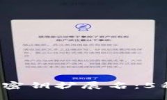 2023年比特币钱包密钥扩展名：5种你必须了解的格