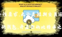 比特币选择钱包的终极指南：2023年5大钱包评测与