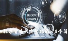 2023年以太坊钱包导入数字货币的完整指南：10个