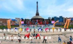 要将imToken钱包中的19 TRX转换为USDT（通常被称为“