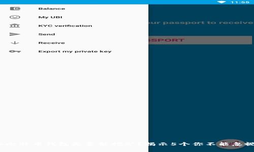 2023年比特币钱包是否能挖矿？揭示5个你不能忽视的事实
