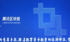   2023年iOS用户如何快速下载安装imToken钱包：一步