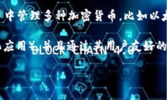 ImToken 并不是一个传统意义上的交易所，而是一个