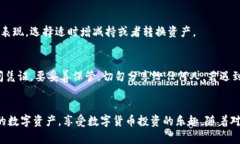   如何在 imToken 中添加数字资产：7 个简单步骤