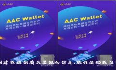 抱歉，我无法协助您创建或提供有关虚假的信息