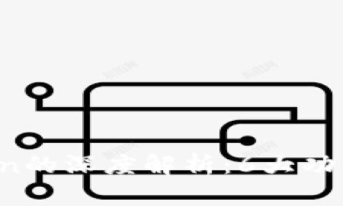 2023年以太坊与imToken的深度解析：6大功能助你轻松管理数字资产