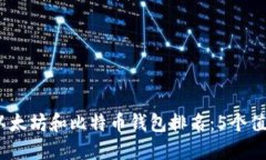 2023年最佳以太坊和比特币钱包排名：5个值得信赖