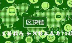 2023年imToken直播指南：如何轻松参与10场高质量在