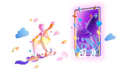 探寻早期比特币钱包的10张高清图片，见证数字货币的诞生