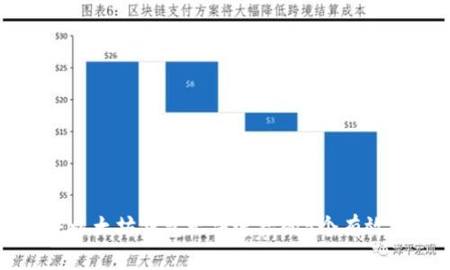 解决以太坊钱包无法连接的5个有效方法