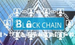 如何将SHIB转入TP钱包并顺利收款？详细指南与实