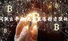 TRX钱包是什么钱包在加密货币的全球市场中，T