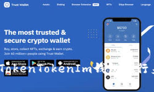 完善指南：如何通过TokenTokenIm钱包进行身份验证及安全保障