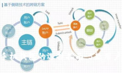 2023年中国比特币手机钱包的选择指南：5款用户口碑最佳的APP推荐