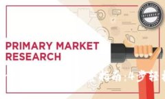 2023年imToken私钥登录的完整指南：4步轻松获取数