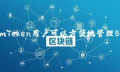 ImToken是一款知名的数字钱包应用，专门用于管理