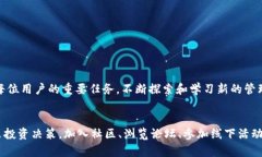 如何在网页版狗狗币钱包中添加多种钱包，简单