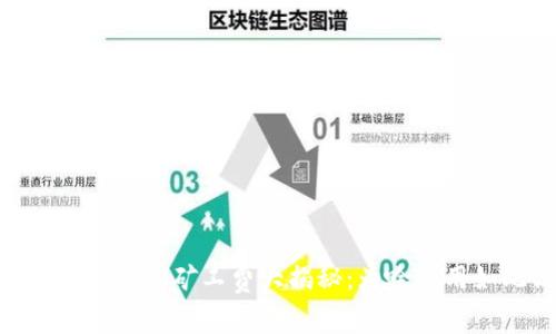 2023年TokenIM矿工费大揭秘：为啥费用如此高涨？