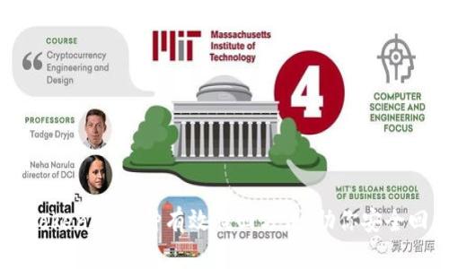 币错转TokenIM：5种有效找回方法，助你安全回归资产