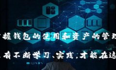 `${}`2023年Web3钱包如何安全授权USDT？3个关键步骤