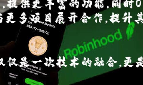   2023年ImToken如何利用OKB提升数字资产管理效率？ / 

 guanjianci ImToken, OKB, 数字资产, 钱包管理 /guanjianci 

概述：数字资产管理的现状与挑战
在现今的数字金融环境中，越来越多的人开始接触和投资数字资产。随着比特币、以太坊等虚拟货币的普及，数字资产的种类和数量不断增加。用户在管理这些资产时，不仅需要考虑交易的便捷性，还要确保资产的安全性，特别是面对日益复杂的网络环境以及潜在的安全风险。
传统的数字资产管理方式，往往涉及到多个平台与钱包的使用，如此繁琐的操作让不少用户感到困扰。这使得如何选择一个综合性强且安全的钱包管理平台显得尤为重要。而在这样的背景下，ImToken作为一款领先的数字钱包——其与OKB的合作，为用户提供了新的解决方案。

ImToken的特点与优势
ImToken钱包自推出以来，凭借其优秀的用户体验和良好的安全性获得了广泛用户的青睐。它不仅支持多种主流的数字资产，还致力于为用户提供简便的操作流程和友好的界面设计。以下是ImToken的一些突出特点：
ul
    listrong多链支持：/strongImToken支持包括以太坊、比特币等多条区块链资产的存储与管理，用户可以在同一个平台中完成不同数字资产的交易，避免了多钱包管理带来的麻烦。/li
    listrong安全性：/strongImToken采用了多重加密技术，结合私钥本地存储，让用户的数字资产安全性得到保障。此外，ImToken还提供了生物识别等安全方式，提高了用户账户的安全系数。/li
    listrong丰富的功能：/strong除了基础的资产管理外，ImToken还提供了去中心化交易所、DeFi应用、NFT市场等多种功能，满足用户的多样化需求。/li
/ul

OKB的角色与价值
OKB是OKEx交易所推出的交易所代币，它不仅仅是一种虚拟货币，更是用户在OKEx生态系统中获得诸多权益的通行证。例如，持有OKB的用户可以在交易手续费、买卖杠杆、参与平台活动等方面享受折扣或优惠。
随着DeFi的崛起，OKB在生态中的角色不断壮大，用户通过持有、使用OKB可以更好地参与到各项DeFi活动中，如流动性挖矿、质押等，从而提升投资回报率。将OKB与ImToken结合，能为用户在数字资产管理中带来独特的体验和价值。

ImToken与OKB的整合：用户如何受益？
通过将OKB纳入ImToken的管理体系，用户可以在一个界面内直接管理并交易多种数字资产，享受更高效的资产管理体验。具体来说，结合ImToken与OKB，用户在以下几个方面将会受益：
ul
    listrong资产集中管理：/strong用户可以将多种数字资产（包括OKB）集中管理，不再需要在不同的平台进行繁琐的操作，大幅提高了便利性。/li
    listrong贴心的交易支持：/strong持有OKB的用户在ImToken进行交易时，可以享受手续费优惠，这不仅降低了交易成本，同时提升了用户的使用体验。/li
    listrong直接参与DeFi活动：/strong在ImToken中，用户可以方便地使用OKB参与各种DeFi项目，通过流动性挖矿和Staking等方式获取收益，从而进一步增强资产的增值潜力。/li
/ul

案例分析：用户成功运用ImToken和OKB的故事
为了更好地理解ImToken与OKB结合的实际效果，不妨看看一些用户的实际使用案例。这些案例展现了他们如何通过这两个工具实现资产的增值与管理的。
一位用户，李先生，最近通过ImToken成功进行了多笔OKB交易，他认识到在ImToken中进行交易时的明显优势。他分享道：“在ImToken上交易OKB非常方便，尤其是我的其他币种也可以在同一个界面管理。这下我再也不用担心忘记在不同平台的交易操作。”
另外一位用户，张女士，一直在寻找更合适的方式来管理她的数字资产，特别是对OKB的投资。在了解到ImToken提供的流动性挖矿功能后，她决定尝试。通过使用ImToken的200多种资产选择，她不仅丰富了自己的投资组合，还大幅提升了她的收益。

ImToken与OKB未来的展望
随着区块链技术的不断进步与用户需求的多样化，ImToken和OKB的结合无疑是数字资产管理领域的一次创新尝试。未来，ImToken可以进一步整合更多的DeFi项目，提供更丰富的功能，同时OKB也将借助ImToken的平台扩大其使用场景，吸引更多的用户参与到数字资产的管理与交易中。
在即将到来的2024年，ImToken计划推出全新的功能模块，让用户在管理资产时能够有更多自主选择，并能更加顺畅地参与各类DeFi活动。与此同时，OKB也正积极与更多项目展开合作，提升其生态的价值和可用性，为用户提供更大的收益空间。

总结：拥抱数字资产新时代
数字资产的管理与投资已成为现代金融生活中不可忽视的一部分。通过ImToken与OKB的联合，用户将能在安全、便捷的环境下有效管理自己的资产。这样的组合不仅仅是一次技术的融合，更是对未来数字金融发展趋势的积极响应。随着用户对数字资产认识的加深以及市场的变革，相信我们会看到越来越多此类创新出现，为整个行业的发展带来新的活力。