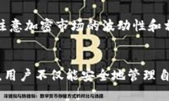  如何使用Tokenim钱包进行Web3交易？7个实用技巧助
