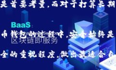 2023年比特币钱包类型详解：5种主要钱包各自特色