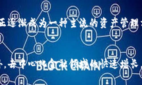 思路与创意  
  支持支付宝的以太坊钱包：2023年值得关注的5款热门选择 /   
 guanjianci 以太坊钱包, 支付宝, 加密货币钱包, 数字货币 /guanjianci 

引言
随着加密货币的迅速发展，越来越多的人开始关注如何安全、便捷地管理他们的数字资产。以太坊作为一种广受欢迎的区块链技术，其相关的钱包引起了广泛的关注。与此同时，支付宝作为中国最大的支付平台之一，也逐渐成为用户在管理数字货币时的重要考虑因素。本篇文章将深入探讨一些支持支付宝的以太坊钱包，帮助用户找到适合自己的选项。

以太坊钱包的基础知识
在讨论支付宝和以太坊钱包之前，了解一下以太坊钱包的基本概念是非常必要的。一般来说，以太坊钱包主要用于存储、接收和发送以太币及其他基于以太坊网络的代币。以太坊钱包可以分为热钱包和冷钱包两种类型。热钱包通常与互联网连接，便于用户快速交易，而冷钱包则是离线存储，更加安全。

支持支付宝的以太坊钱包有哪些？
在选择合适的以太坊钱包时，用户常常需要考虑多种因素，包括安全性、易用性、是否支持支付宝等。以下是2023年一些推荐的以太坊钱包，它们都支持支付宝功能，能为用户带来方便的操作体验。

1. ImToken
ImToken 是一款非常流行的以太坊钱包，它用户友好且功能丰富。用户可以通过支付宝直接购买以太坊，并且能够方便地管理各种ERC20代币。此外，ImToken 还提供了去中心化交易所（DEX）功能，允许用户在钱包内进行资产交易。

2. TokenPocket
TokenPocket 是另一款受到欢迎的多链钱包，支持以太坊及其众多代币。它支持支付宝充值功能，使得用户转账更加便捷。此外，TokenPocket 还拥有丰富的去中心化应用（DApp），用户可以方便地进行各类数字货币投资和管理。

3. MathWallet
MathWallet 是一款功能全面的钱包，支持多种区块链，包括以太坊。用户不仅可以通过支付宝充值，还能享受去中心化金融（DeFi）服务。MathWallet 的跨链功能也吸引了许多人，它允许用户在不同区块链之间轻松转账。

4. Coinbase Wallet
虽然 Coinbase Wallet 主要以其交易平台而闻名，但它的钱包功能同样不容小觑。虽然在中国的使用受到一些限制，但通过支付宝进行交易是可行的。用户在这个钱包中可以存储以太坊及其他主流数字货币，并且能够通过其应用方便地管理各种资产。

5. Trust Wallet
Trust Wallet 是由Binance支持的一款钱包，用户界面友好，支持众多区块链和代币。虽然它的支付宝支持可能相对较少，但一些用户通过间接的方式仍能实现充值和购币。Trust Wallet 装有多种安全保护措施，适合长期持有数字资产的用户。

如何选择合适的钱包？
选择以太坊钱包时，用户可以考虑以下几个方面，用于评估和判断哪个钱包最适合自己的需求。首先，要看钱包的安全性。对于任何数字资产，安全性都是第一位的。通常，具有多重签名和两步验证的钱包更为可靠。
其次，操作的便利性。用户不想在复杂的操作中浪费时间，因此选择一个界面简单易用的钱包是非常重要的。同时，支持支付宝的功能能够大大提升用户体验，方便用户进行日常交易。
还有，钱包的社区支持和更新频率也十分重要。一个积极的社区可以为用户提供更多资源，及时的更新则能够确保钱包的安全和新功能的推出。

总结
在选择合适的以太坊钱包时，务必考虑安全性、易用性以及各种功能。如果用户希望通过支付宝进行充值，那么上述提到的钱包都是很不错的选择。随着市场的发展，数字货币正逐渐成为一种主流的资产管理方式，理解并选择适合自己的钱包将是每位投资者必须面临的抉择。  

未来趋势
展望未来，随着技术的不断进步和监管政策的逐步明朗，加密货币市场将继续蓬勃发展。越来越多的钱包将会推出支付宝等便捷的支付功能，用户体验将有望进一步提升。此外，去中心化金融领域的快速增长，也将促使钱包功能的不断和安全性的提升。总体而言，对于想要方便管理以太坊及其他数字资产的用户来说，了解并选择合适的钱包将是迈向加密货币投资之路的重要一步。