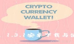 2023年最新ImToken 1.3.1安卓下载与使用指南：5大功