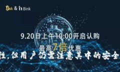 ImToken 是一种数字资产钱包，它支持多种加密货币