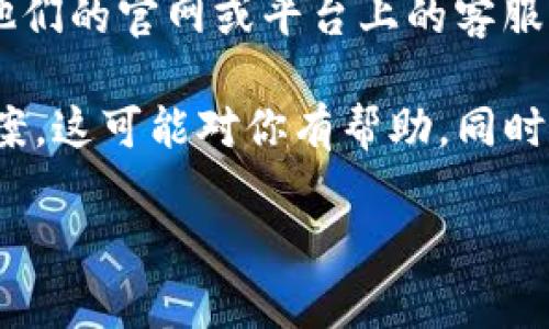 截至我最后的更新，Tokenim 并没有正式的电话客服支持。如果你在使用 Tokenim 的服务时遇到问题，通常可以通过他们的官网或平台上的客服页面找到相关的支持选项。很多加密货币相关的平台通常提供在线聊天支持，电子邮件支持或者通过社交媒体进行联系。

如果你需要帮助，建议浏览 Tokenim 的帮助中心或者社区论坛。许多用户会在这些地方主动分享他们的经验和解决方案，这可能对你有帮助。同时，请确保通过官方渠道寻求支持，以避免任何潜在的诈骗或误导信息。

如果你有特定的疑问或需要进一步的信息，也可以在此问我，我会尽力解答。