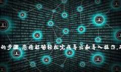   imToken 转币指南：如何轻松导出和导入数字资产