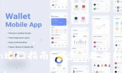 2023年imToken迁徙指南：一步步教你轻松完成资产迁