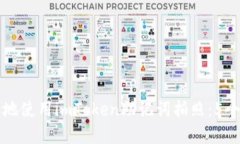 如何安全地使用imToken助记词拍照：5个最佳实践