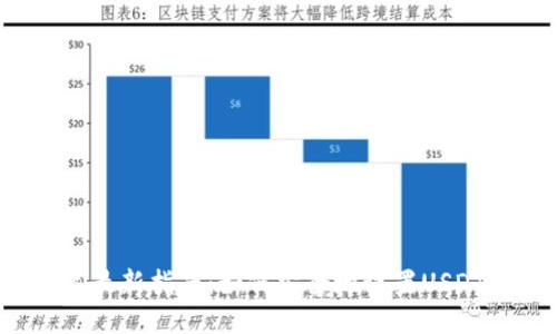 2023年最新指南：如何安全地设置USDT冷钱包