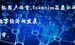 关于“tokenim转币没有联网可以转吗”的问题，我