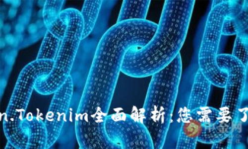 2023年最新Token.Tokenim全面解析：您需要了解的5个关键特点