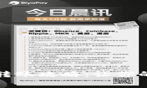 2023年ImToken免费转账攻略：让你的数字资产交易更轻松！