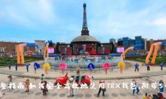 2023年完整指南：如何安全高效地使用TRX钱包，附