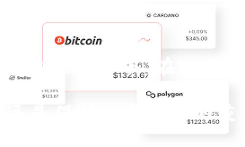 比特币PC钱包推荐：2023年值得关注的7款安全高效钱包

比特币, PC钱包, 数字货币, 钱包推荐/guanjianci

在数字货币飞速发展的今天，比特币作为一种主流的虚拟货币，吸引了越来越多的投资者和爱好者。为了安全地存储和管理比特币，选择一个合适的钱包显得尤为重要。PC钱包因其相对较高的安全性和便捷性，成为了不少用户的首选。那么，2023年有哪些值得关注的比特币PC钱包呢？本文将为您介绍七款备受推荐的比特币PC钱包。

1. Bitcoin Core

Bitcoin Core是比特币网络的官方客户端。作为一种全节点钱包，它下载整个区块链，因此提供了高度的安全性和隐私保护。同时，用户可以通过该软件参与维护比特币网络的安全性。尽管需要较大的存储空间，并且首次同步可能需要较长时间，但它能够为用户提供最正宗的比特币体验。

Bitcoin Core的用户界面比较简单，适合有一定技术背景的用户。通过其界面，用户可以方便地管理自己的比特币交易。此外，定期的更新与维护，保证了它的安全性及对新功能的支持。

2. Electrum

Electrum是一款轻量级的比特币钱包，使用起来非常方便。与Bitcoin Core不同，Electrum不需要用户下载整个区块链数据，它只下载必要的数据，从而节省了时间和存储空间。这使得Electrum能够在大多数计算机上流畅运行，非常适合新手用户。

Electrum支持多种平台，并具有多签名（multisig）功能，增加了账户的安全性。用户还可以方便地创建和管理多个钱包，便于分开管理不同用途的比特币。总的来说，Electrum以其轻便性和灵活性赢得了众多用户的青睐。

3. Exodus

Exodus是一款相对新颖但极具吸引力的多币种钱包，用户可以在这款钱包中管理不仅仅是比特币，还包括多种其他主流数字货币。它的界面友好，便于新手上手。而且，Exodus还独特地集成了内建交易功能，用户无需转到外部交易平台即可进行资金兑换。

Exodus在安全性上也做得相当出色，用户的私钥存储在本地，不会被暴露给第三方。同时，Exodus提供24/7的客户支持，确保用户在遇到问题时能够得到及时的帮助。这也是它受用户欢迎的重要原因之一。

4. Atomic Wallet

Atomic Wallet支持超过500种加密货币，是一款强大的多资产钱包。它允许用户在钱包内部进行交易，并提供去中心化的交换平台，防止用户的资产被风险平台所侵害。此外，Atomic Wallet也为安全性提供了保障，用户的私钥完全由自己掌控，没有第三方干预。

另外，Atomic Wallet的用户界面，且具备快速的资产管理功能，可以帮助用户轻松处理各类交易和资产。这款钱包也适合新手及老手，帮助用户轻松管理多种数字资产。

5. Jaxx Liberty

Jaxx Liberty是一款跨平台的钱包，能够在多个设备上使用，包括PC、手机和网页。它支持多个币种，并可以方便地管理和交换这些资产。其用户友好的界面和简易的操作流程，使其成为许多用户的日常选择。

此外，Jaxx Liberty提供的多种隐私保护功能，例如非托管交易（non-custodial）、用户数据加密等，让用户在使用过程中能够保持较高的隐私性。对于追求多平台兼容性的用户，这是一个不错的选择。

6. Armory

Armory是比特币的高级钱包，以其强大的安全功能而著称。这个钱包允许用户创建和管理多重签名地址，以及提供增强的冷存储选项，非常适合那些大额资金的持有者。虽然其用户界面相对复杂，但其深度的安全功能是其他钱包难以比拟的。

Armory允许用户全面控制其比特币资产，提供多种定制选项，适合于对安全性有较高需求的用户。这款钱包着重于功能的强大，而不是过于友好的用户体验，适合那些比较懂技术的用户使用。

7. BitPay Wallet

BitPay是一款国际知名的比特币钱包，强调便捷的支付功能。该钱包不仅可以存储比特币，也支持比特币现金等其他加密货币。BitPay Wallet的支付界面简单直观，适合需要频繁使用比特币进行交易的用户。

除了基本的存储和管理功能，BitPay Wallet还支持商家付款、比特币增值和卖出等多种服务。用户可以直接在钱包中生成支付请求，满足日常交易需求。它的安全性也得到了良好的验证，确保用户资金的安全。

总结

选择一个合适的比特币PC钱包对于安全存储和管理比特币非常重要。无论是对安全要求极高的用户，还是新手用户，都能在上述推荐的七款钱包中找到适合自己的工具。在选择时，用户应考虑自己的使用需求，例如安全性、易用性、支持的币种等，以便在众多选择中找到最佳的方案。

在进行比特币投资时，安全性应始终放在首位，确保钱包的安全配置，并定期更新软件，避免因漏洞而导致的资产损失。在数字货币的世界中，理智与谨慎永远是保障资金安全的重要原则。