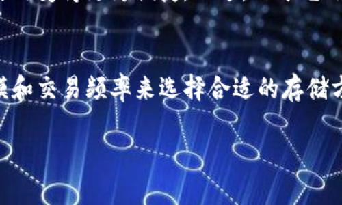   2023 年狗狗币：5款最受欢迎的钱包推荐 / 

 guanjianci 狗狗币钱包, 加密货币钱包, 数字货币, 狗狗币 /guanjianci 

了解狗狗币及其钱包的重要性
狗狗币（DogeCoin）最初起源于网络 meme，在加密货币市场中迅速获得了广泛关注。它的轻松氛围和社区文化吸引了大量用户，使其成为加密领域中不可忽视的一部分。然而，要安全地存储和交易狗狗币，选择合适的钱包至关重要。狗狗币钱包能帮助用户安全管理其资产，并在需要时方便地进行交易。为了帮助您选择合适的狗狗币钱包，以下将介绍五款较为流行的选择。

1. 设备钱包（如Ledger Nano S/X）
设备钱包被认为是最为安全的加密货币存储方法之一。Ledger Nano S 和 Ledger Nano X 是市场上最受欢迎的两款设备钱包。用户通过硬件设备来管理自己的狗狗币，私钥不与互联网相连接，从而减少了被黑客攻击的风险。
Ledger Nano S 是一款性价比高的选择，支持多种加密货币，包括狗狗币。尽管其存储容量有限，但对于仅需存储狗狗币的用户来说，已足够满足需求。而 Ledger Nano X 则提供了更大的存储空间和蓝牙功能，适合需要便携和安全性的用户。使用设备钱包需要用户一定的技术知识和操作能力，但它是保护资产的最佳方法。

2. 软件钱包（如Exodus）
Exodus 是一款非常受欢迎且功能强大的软件钱包，支持多种加密货币和狗狗币。其用户界面友好，不需要复杂的技术背景，因此适合新手。Exodus 提供了桌面和移动应用版本，用户可以在两者之间自由切换，便捷性给予了极大的方便。
此外，这款钱包还具有内置的交易功能，用户可以直接在钱包中进行交易，无需进入其他交易所。虽然软件钱包相对安全性低于设备钱包，但 Exodus 也提供了助记词和私钥备份功能，这在一定程度上能够降低资产风险。但是，在使用过程中，用户仍需注意计算机或手机的安全，以避免遭受恶意软件的攻击。

3. 在线钱包（如Binance）
对于频繁交易和需要快速存取的用户，在线钱包（如Binance）是一个很好的选择。Binance 是全球最大的加密货币交易所之一，提供了钱包服务。用户可以在交易所创建账户来存储狗狗币，并随时进行交易。
虽然在线钱包更加便捷，但相对安全性较低，因为私钥存储在交易所的服务器上，易受到黑客攻击。因此，对于长期投资或大额资产，尽量不要将资金长时间存放在交易所钱包中，而是应及时转移到更安全的设备或软件钱包中。

4. 移动钱包（如Trust Wallet）
Trust Wallet 是一款由Binance支持的移动钱包，其支持的加密货币种类繁多，包括狗狗币。作为一款移动应用，Trust Wallet 提供了简单易用的界面，非常适合习惯使用手机的用户。
这款钱包还具有去中心化的特性，用户完全控制自己的私钥和资产。此外，Trust Wallet 还集成了许多 DeFi 应用，用户可以直接在钱包内进行各种操作。不过，移动钱包通常都受制于手机的安全性，因此在使用时，请务必确保设备的安全，定期更新应用程序，并避免在未信任的网络环境下操作。

5. 钱包插件（如MetaMask）
虽然 MetaMask 是用于以太坊及其代币的最流行的钱包插件，但它也支持狗狗币。作为一款浏览器扩展程序，MetaMask 允许用户轻松地与去中心化应用程序（dApp）互动，快速进行狗狗币交易。
MetaMask 提供了用户自我管理资产和私钥的功能，大大增强了安全性。在使用 dApps 时，MetaMask 是一个不可或缺的工具，它通过简化交易流程，使得加密货币的使用变得更为便捷。不过，由于它依赖于浏览器，用户需对其进行定期更新，同时确保不在公共网络环境下使用。

总结与建议
选择合适的狗狗币钱包取决于用户的需求和使用场景。如果您重视安全性，可以考虑设备钱包；如果偏好便捷性，软件钱包或在线钱包则为优选。此外，也可以根据资产规模和交易频率来选择合适的存储方式。无论您使用哪种钱包，确保做好备份并保持软件更新至关重要。只有这样，您才能在享受狗狗币带来的乐趣的同时，有效保障资产安全。

在狗狗币和其他加密货币的投资中，了解不同钱包的特性是非常重要的，用户应根据自身情况进行选择。保持警惕和学习，以便在这个快速变化的市场中跟上步伐。