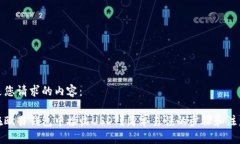 以下是您请求的内容：如何在欧易钱包中接收U